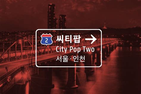  Yours Sincerely, Seoul: A Postmodern Exploration of Urban Identity and Nostalgia - An Immersive Dive into Korean Psyche